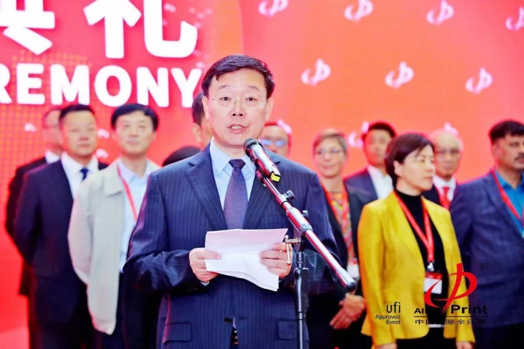 上海市委常委、宣傳部部長周慧琳致辭